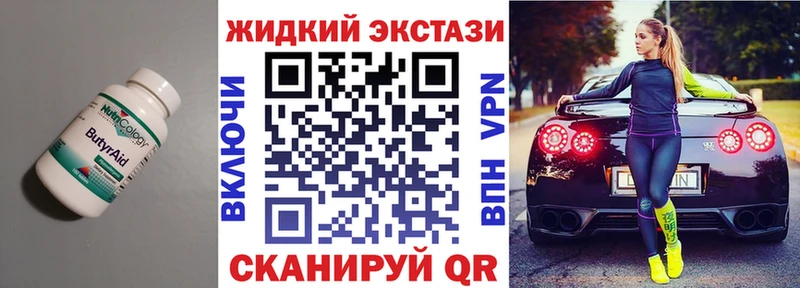 БУТИРАТ 1.4BDO  Кемь 